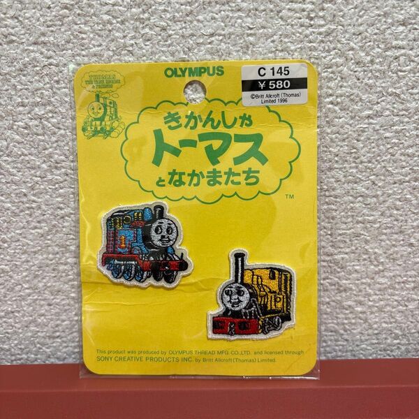 オリムパス製絲 きかんしゃトーマス ワッペン トーマスとステップニー C145
