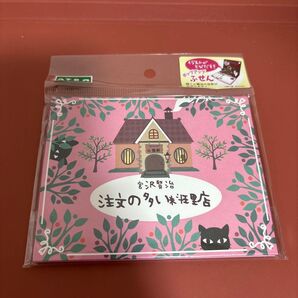 宮沢賢治 注文の多い料理店 ポップアップふせん