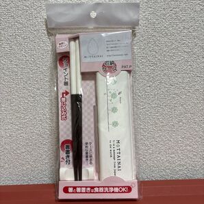 MOTTAINAI ジョイント箸 新品未開封