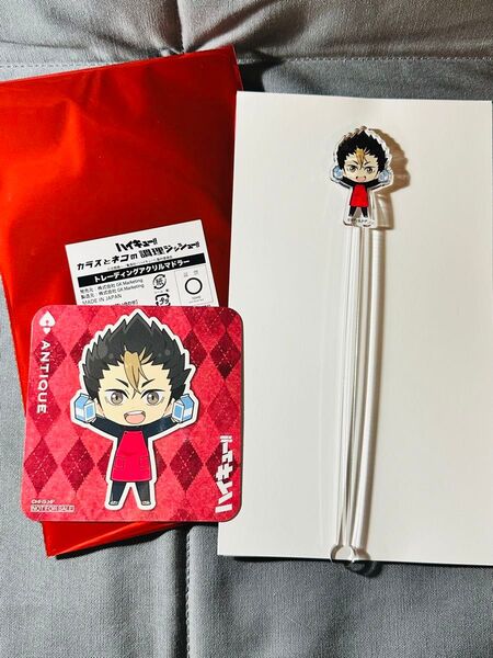 ハイキュー ANTIQUEコラボ 西谷夕 アクリルマドラー 特典コースター