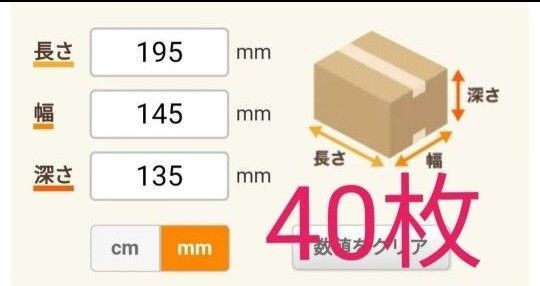 ダンボール 段ボール箱 広告入り60サイズS 40枚セット ブランド:アースダンボール 50cm サイズ 40枚 ハンドメイドに