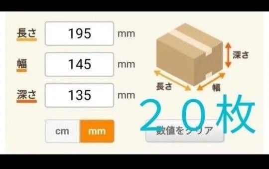 ダンボール 段ボール箱 広告入り60サイズS セットブランド:アースダンボール外装の実数値です 50サイズ 20枚