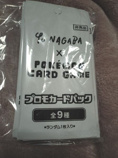 【未サーチ 未開封品】NAGABA YU ポケモンカードゲーム プロモカードパック 長場雄 イーブイ ポケモンカード ポケカ