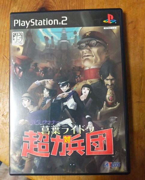PS2 デビルサマナー 葛葉ライドウ 対 超力兵団