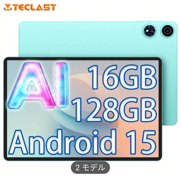 TECLAST P50 AI タブレット 16GB 128GB Android15 ケース付き 11インチ SDカード1TB付
