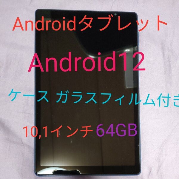 Android12タブレットTECLASTP25 ケース、フィルム付き
