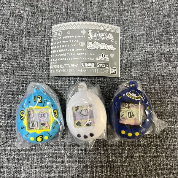 たまごっち シャカシャカチャームコレクション BANDAI バンダイ ガチャガチャ