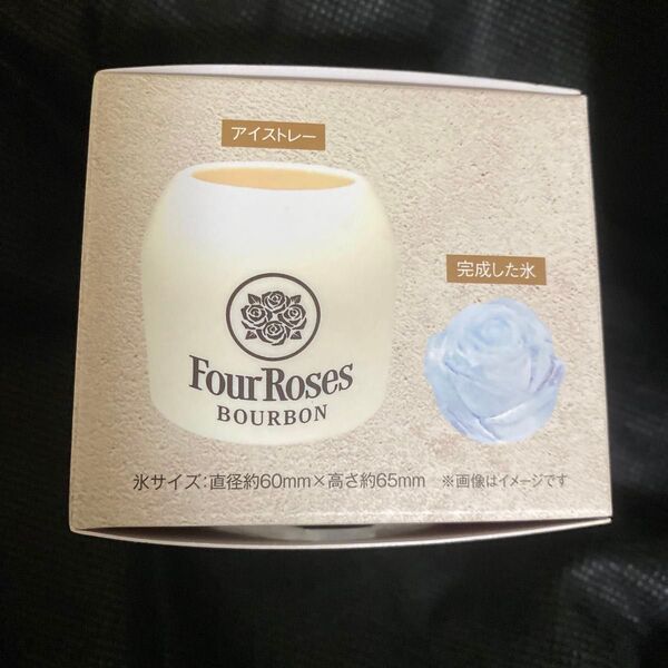 新品 未開封 公式 バラ型アイストレー フォアローゼス バラ型 アイストレー ウイスキー バーボン Four Roses 薔薇