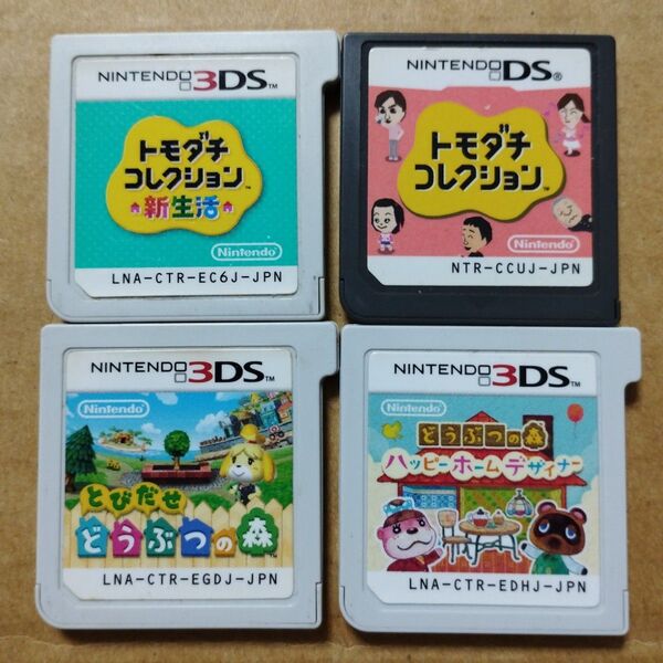 3DS・DSソフトのみ 4本セット トモダチコレクション新生活、とびだせ どうぶつの森