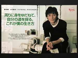 【送料込み・即決】草彅剛｜切り抜き 5P｜Popolo（ポポロ） 2000年 4月号