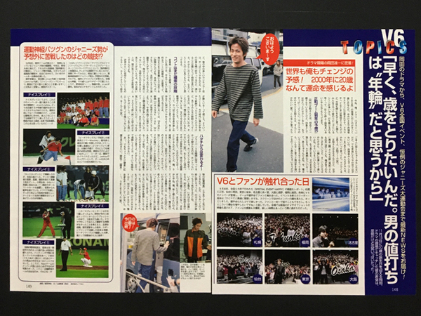 【送料込み・即決】岡田准一｜切り抜き 2P｜Popolo（ポポロ） 2000年 12月号