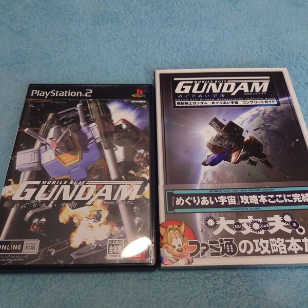 PS2 機動戦士ガンダムめぐりあい宇宙 攻略本セット