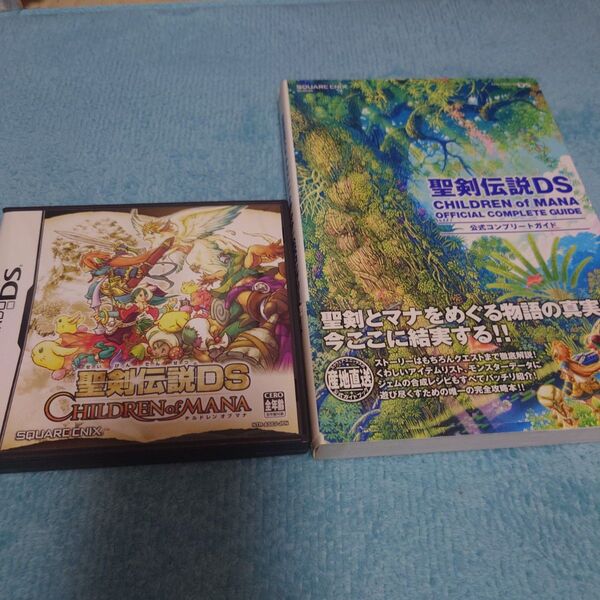 ニンテンドーDS 聖剣伝説 チルドレン オブ マナ 攻略本セット