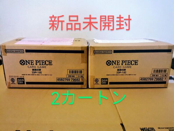 〈新品未開封〉ワンピースカードゲーム 師弟の絆 2カートン OP-12