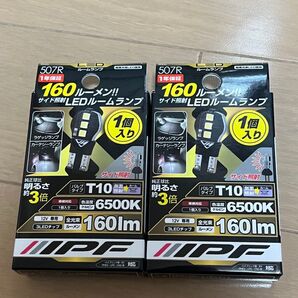 LEDルームランプ 507R 160ルーメン T10 1個入 2個セット 未開封 新品