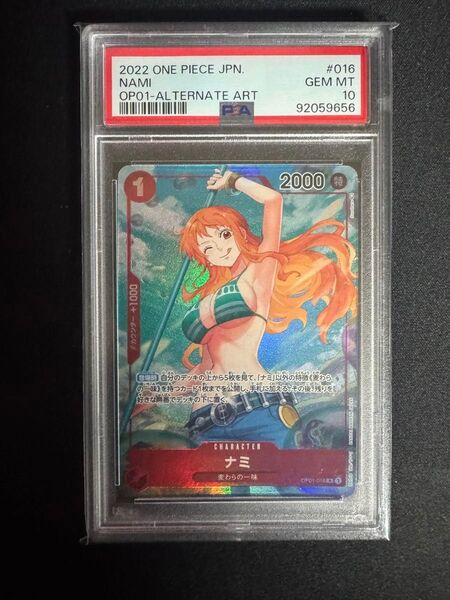 ナミ Rパラレル ロマンスドーン psa10 ワンピースカード