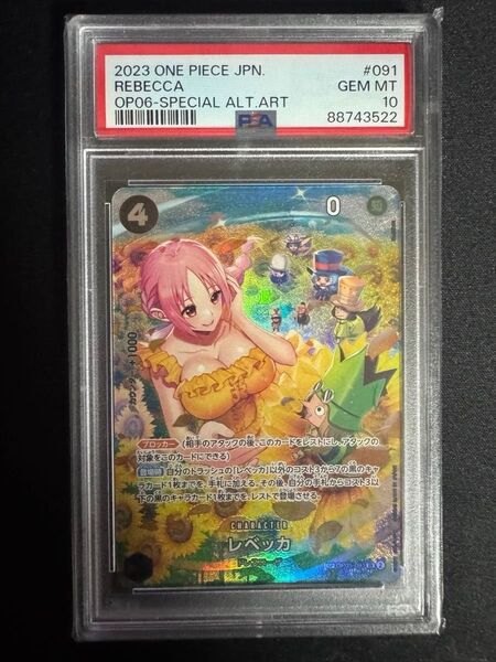 多少値下げ〇 レベッカsp psa10 ワンピースカード