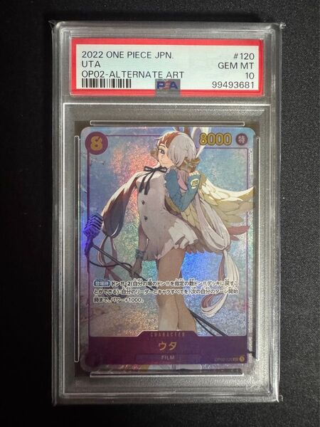 【PSA10】ウタ シークレットパラレル ワンピースカード