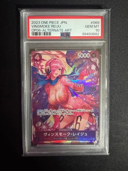 ヴィンスモーク・レイジュ psa10 srパラレル ワンピースカード