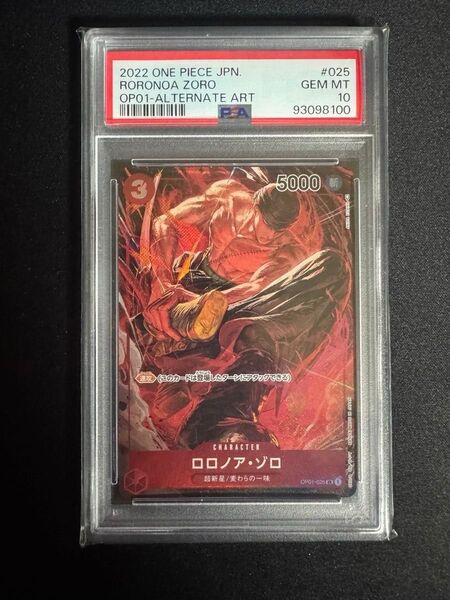 ゾロ srパラレル psa10 ロマンスドーン ワンピースカード