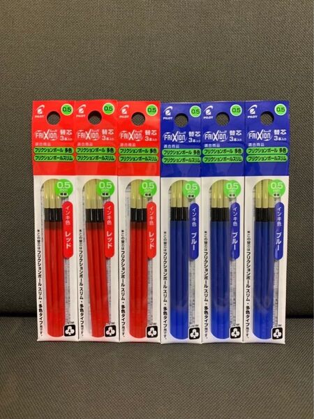 ☆フリクション 替芯 新品 赤3袋 青3袋 合計6袋セット 0.5mm☆