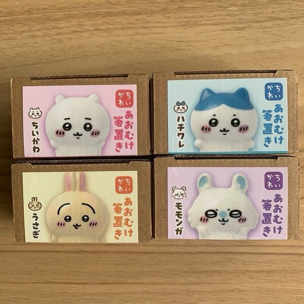 ちいかわ あおむけ箸置き ちいかわ ハチワレ うさぎ モモンガ 全4種