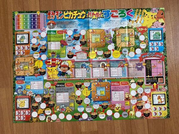 ポケモン ポスター
