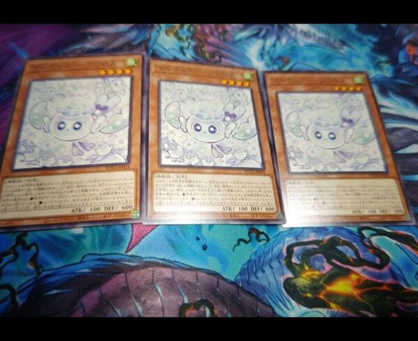 遊戯王 マルチャミーフワロス 3枚セット