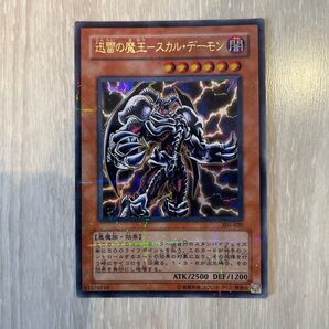 遊戯王 迅雷の魔王ースカル・デーモン パラレルレア