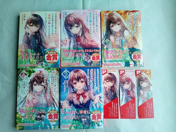 許嫁が出来たと思ったら、その許嫁が学校で有名な『悪役令嬢』だったんだけど、どうすればいい?
