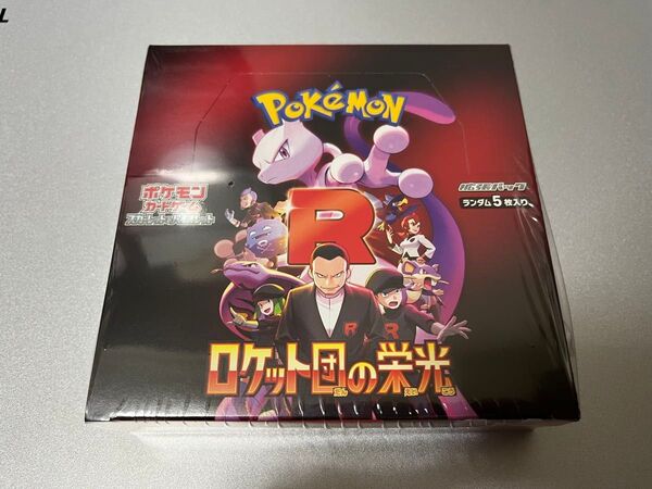 未開封 新品 シュリンク付き ロケット団の栄光 1box ポケモンカード