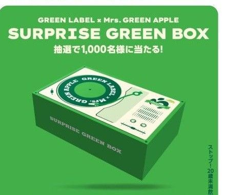 当選品♪Mrs. GREEN APPLE サプライズグリーンボックス