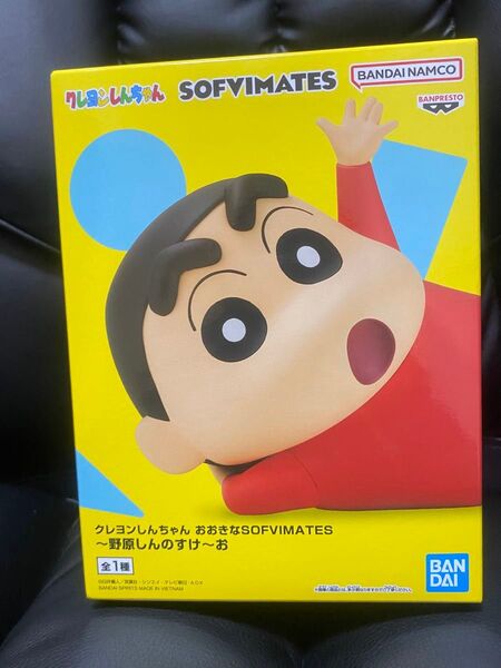 クレヨンしんちゃん おおきなSOFVIMATES~野原しんのすけ~ お フィギュア プライズ