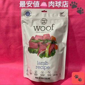 新品 woof ワフ ラムレシピ フリーズドライ ドッグフード 280gおやつとしてもOK リピーター様割引有ります!