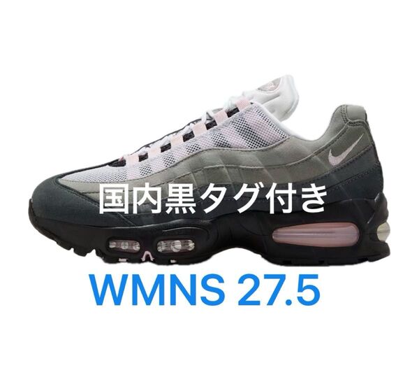 Nike Women's Air Max 95 Big Bubble "Pink Foam" AIR MAX ナイキ エアマックス
