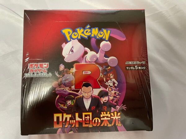 ロケット団の栄光 1BOX ポケモンカードゲーム スカーレット バイオレット シュリンク付 BOX 拡張パック ポケモン