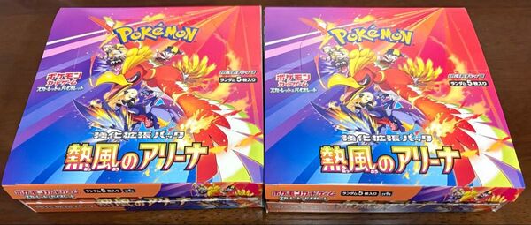 熱風のアリーナ 2BOX 60パック シュリンクなし、ぺりぺりなし 封入率同一