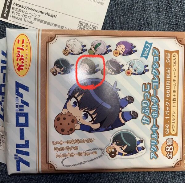 ブルーロック かぷりっこ アクリルキーホルダーコレクション 雪宮