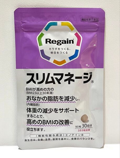 Regain リゲイン スリムマネージ 90錠 30日分 賞味期限:2026.11