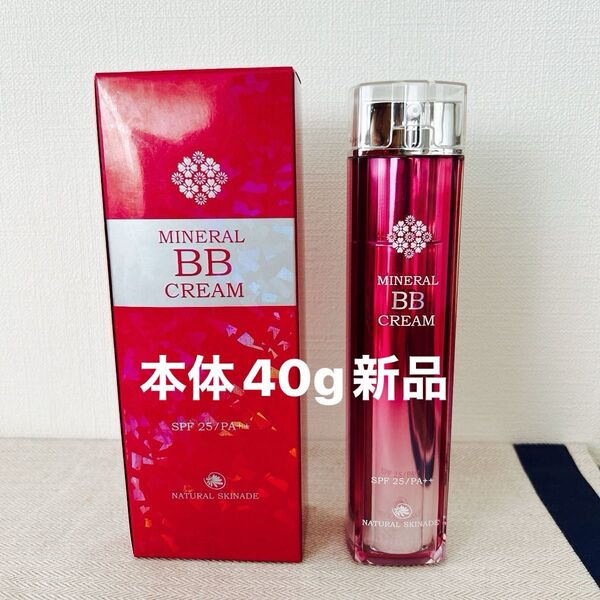 チャームゾーン ナチュラルスキンエード ミネラルBBクリーム SPF25 6つの働き多機能BBクリーム