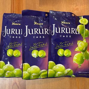 カンロ シャインマスカット じゅるる JURURU キャンディー 3袋セット