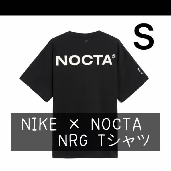 新品 タグ付き 激レア NIKE NOCTA ビッグロゴTシャツ Sサイズ