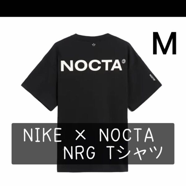 新品 タグ付き 激レア NIKE NOCTA ビッグロゴTシャツ Mサイズ
