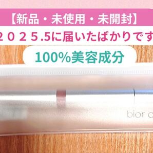 ビオール オーガニック 100%美容液 カラーリップ美容液 ピンク系