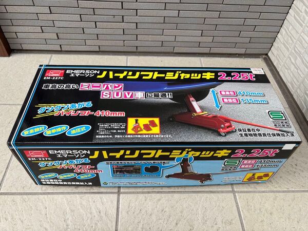 エマーソン油圧ジャッキ2.25t(油漏れあり)