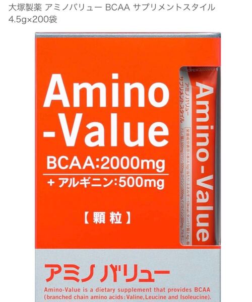 大塚製薬 アミノバリュー BCAA サプリメントスタイル 4.5g×200袋