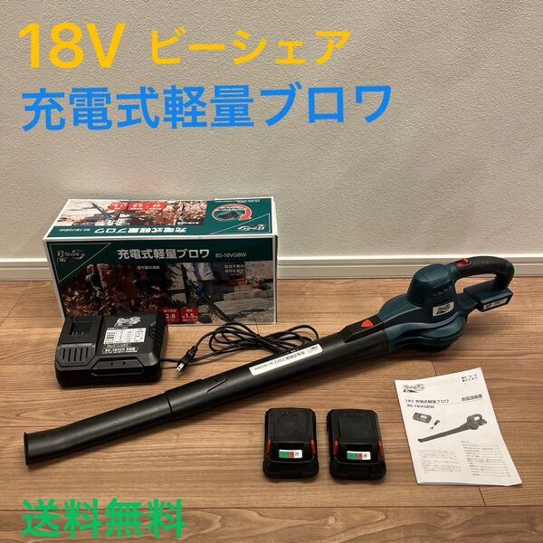 18V 充電式軽量ブロワ