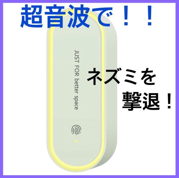【ネズミ駆除 超音波】 【2025最新アップグレード】害虫駆除器 蚊取り器 虫除け 蚊よけ 超音波スピーカー 無臭無毒 安全 子供
