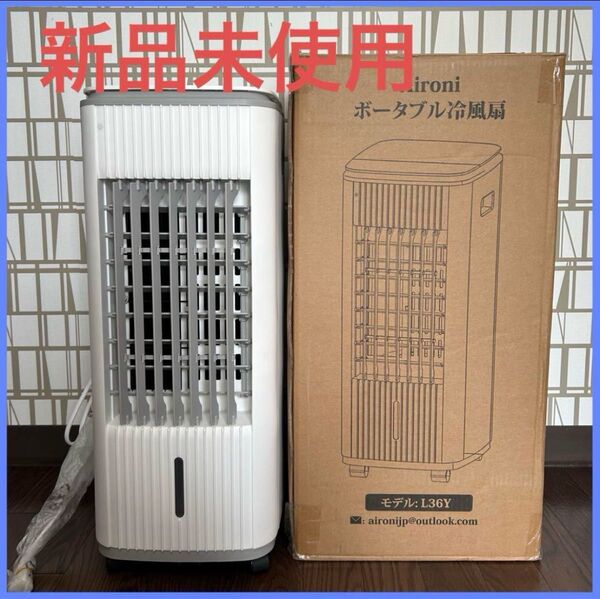 冷風機 超省エネタイプ 3段階風量タッチ操作&リモコン5m静音 タイマー 節電 冷風扇 スポットクーラー工事不要 冷房 熱中症対策