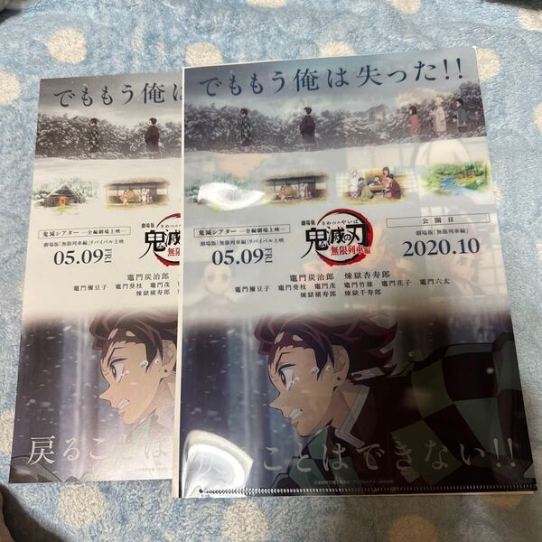 鬼滅シアター全編劇場上映フライヤー&クリアファイルセット
